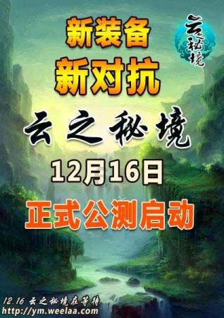 省军区党委十一届三次全体（扩大）会议召开