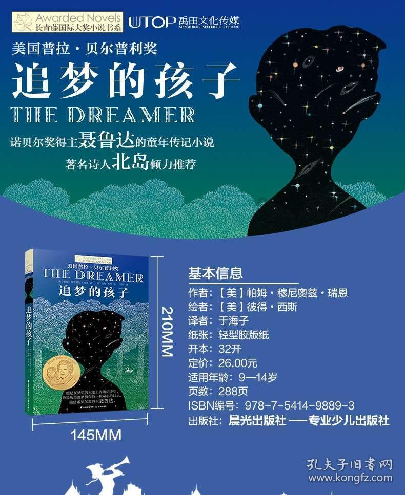 逃离沙丘