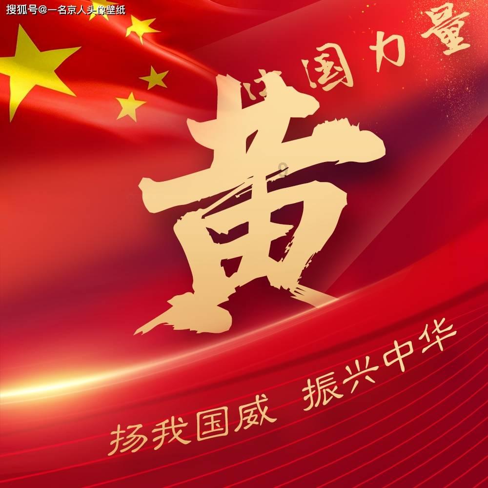 祸乱君心