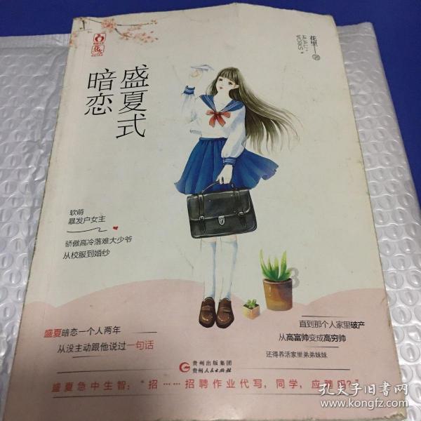 鸣人传